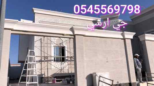  صور بلكونات جي ار سي