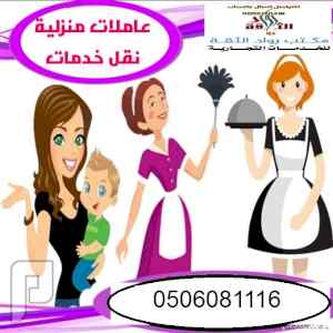 متوفر مجموعه عاملات نقل كفاله للتنازل 