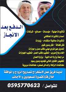 تخفيض المقابل المالي تصفير الضريبه