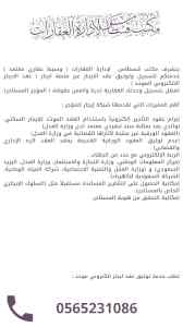 مكتب عقار - توثيق عقد إيجار إلكتروني الموحد 