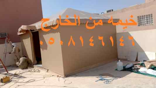 صور خيام ملكية