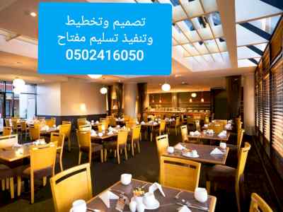 ديكور الكافي شوب تنفيذ ديكورات المحلات
