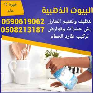 شركة لحام خزانات بالمدينة المنورة 0508213187 