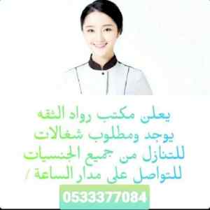 يوجد ومطلوب خادمات للتنازل