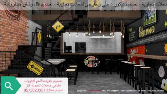 شركات تصميم وتنفيذ ديكورات- شركه تصميم مطاعم 