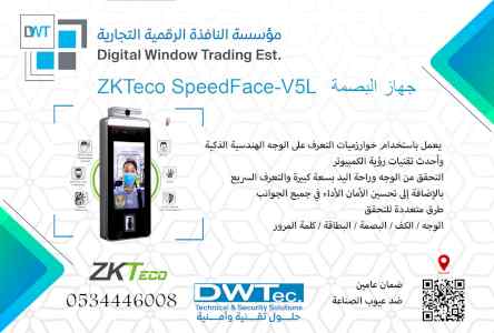 جهاز بصمة مع قياس درجة الحرارة ZKTeco SpeedFa