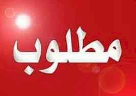مطلوب ويوجد عاملات للتنازل 