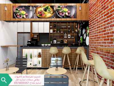 (تصميم) وتنفيذ وإشراف في بناء - وترميم وتشطيب