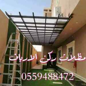  مظلات وسواتر 