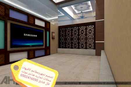 مقاول تنفيذديكورات المحلات المطاعم 0502416050