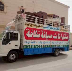 نقل عفش 0554022542 فك تركيب بالرياض باكستاني 