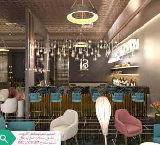 مقاول المطاعم تجهيز تنفيذ