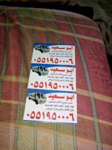شراء اثاث مستعمل شرق الرياض 0551950006 