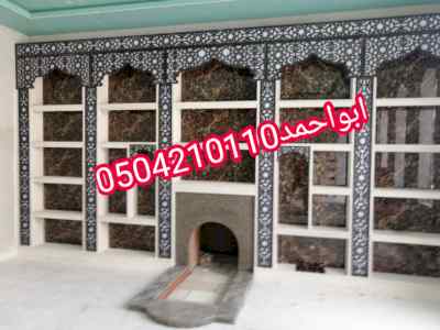 ديكورات مشبات سوريا 0504210110