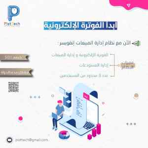 فاتورة