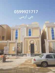     جي ارسي الرياض 