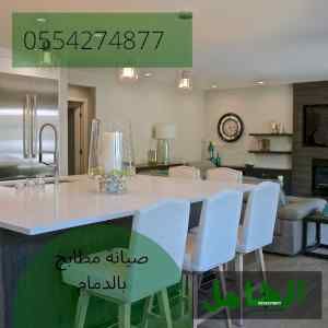 شركة فك وتركيب مطابخ بالقطيف متخصصة وخبيرة