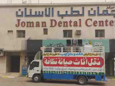 نقل عفش فك وتركيب بالرياض باكستاني 0554022542