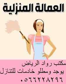 مطلوب ويوجد شغالات للتنازل 0566228296