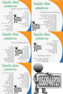 وكيل بوابات مواقف السيارات الالكترونية 056194