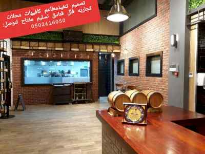 ( مقاولات عامه) شركه برياض)