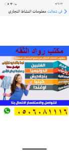 نقل كفاله عامله منزلية 0506081116 