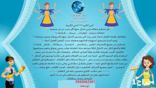 يوجد ومطلوب عاااااملات للتنازل 
