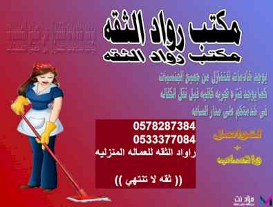 يوجد عاملات للتنازل من جميع الجتسيات للتنازل
