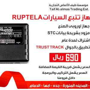 تتبع سيارات تتبع سيارات نقل 