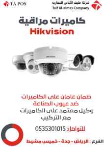 عرض 4 كاميرات مراقبة داخلي او خارجي 8 ميجا 