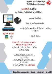 كاشير مطاعم كاشير كوفي شوب بوفية مطعم كاشير 