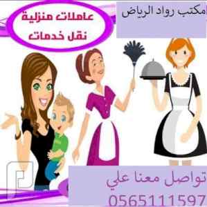 عاملات للتنازل ونقل كفاله 0565111597