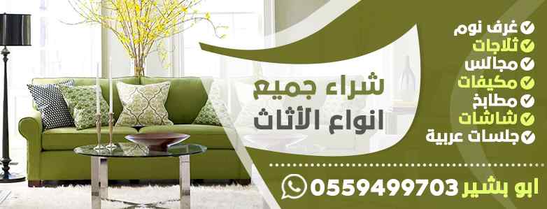 شراء مكيفات اسبيلت مستعملة الرياض 0559499703 