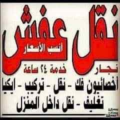 محلات شراء اثاث مستعمل حي المروج 0531962069