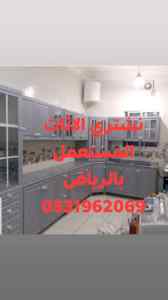 محلات شراء اثاث مستعمل حي الروضه 0531962069
