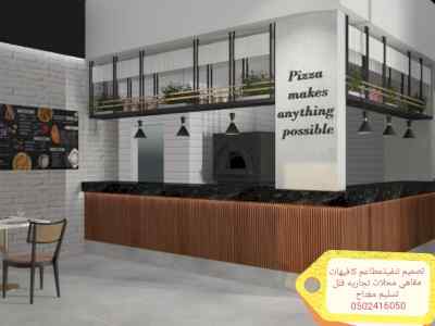 ديكورات مطاعم كافيهات معارض - تصميم مطاعم تصم