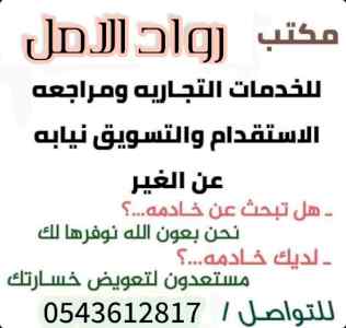يوجد شغالات للتنازل  للتواصل 0543612817