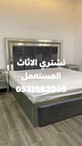 محلات شراء اثاث مستعمل حي النخيل 0531962069