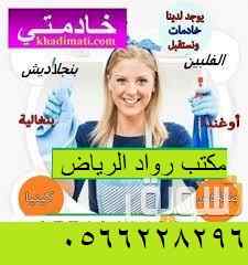 يوجد ومطلوب عاملات للتنازل 0566228296