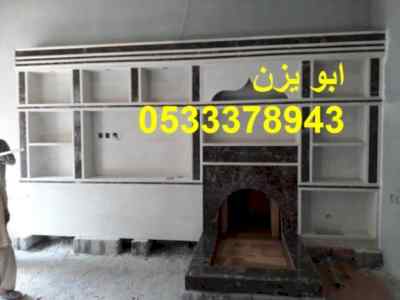 مشبات,صورمعلم مشبات 0533378943