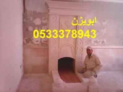 صورمشبات حجر 43 789 05333