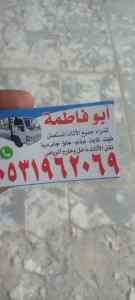 شراء مكيفات مستعمله حي الروضه 0531962069