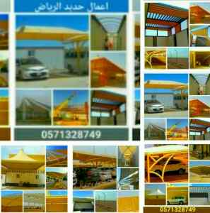 خيام ملكية مظلات سواتر برجولات ابواب ليزر