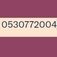 شراء اثاث مستعمل شمال الرياض 0530772004