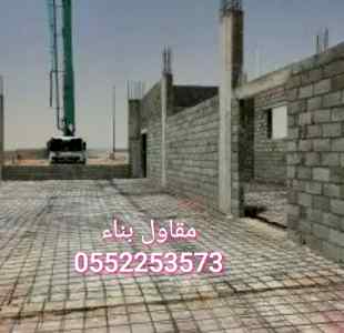 مقاول بناء 