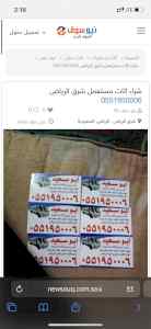 شراء اثاث مستعمل شرق الرياض 0551950006 