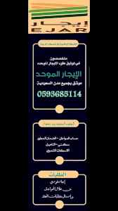 توثيق عقدك الايجار 