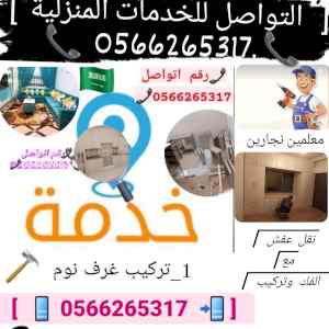 شركة نقل اثاث من المدينة الي جدة_0566265317