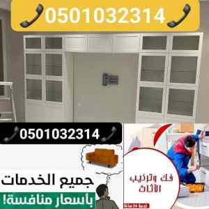 شركة تركيب غرف نوم بالمدينة المنورة 