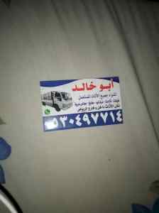 شراء اثاث مستعمل شمال الرياض 0530497714
